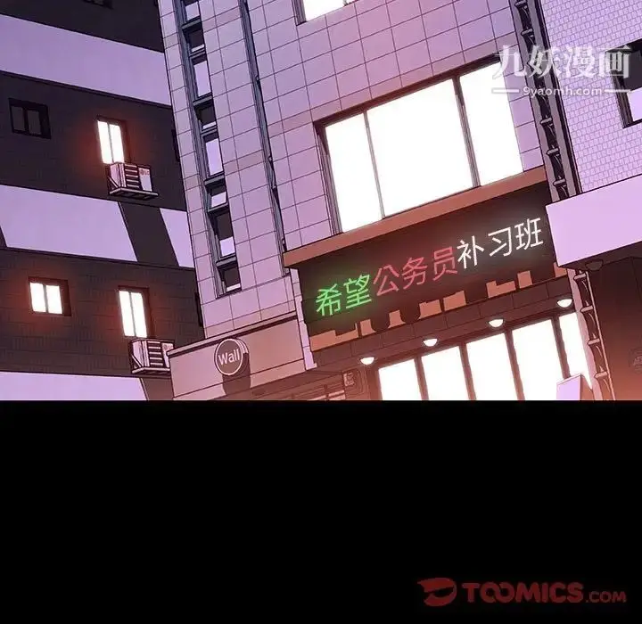 漫画《与上司的密约》第47话第5张图