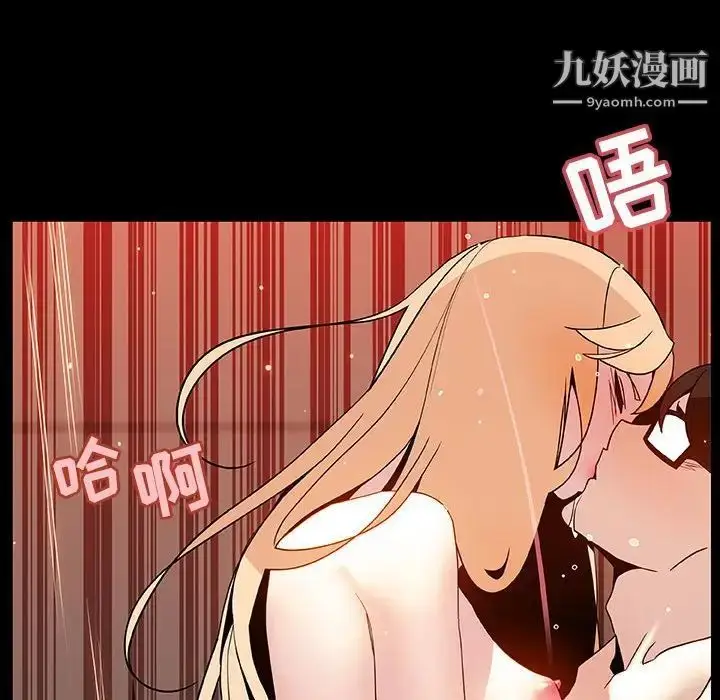 漫画《与上司的密约》第47话第51张图