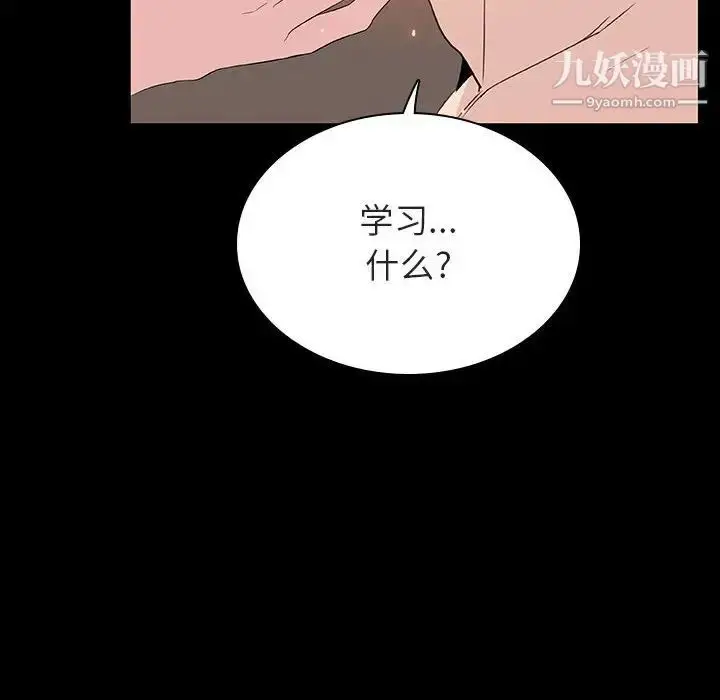 漫画《与上司的密约》第47话第64张图
