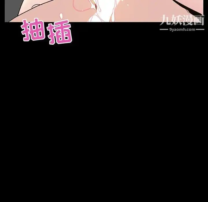 漫画《与上司的密约》第47话第66张图