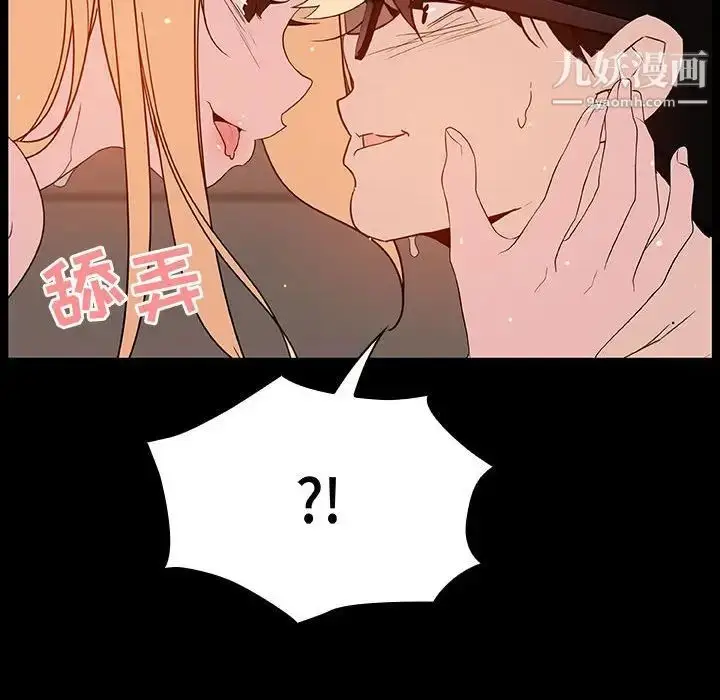 漫画《与上司的密约》第47话第68张图