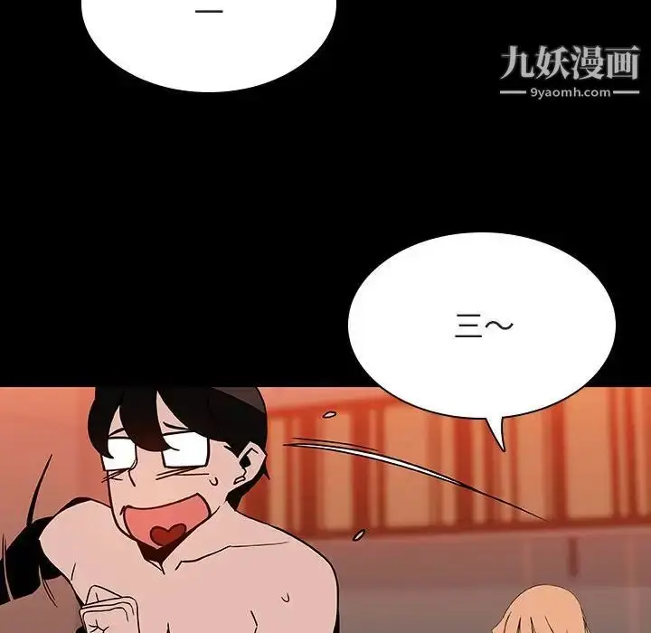 漫画《与上司的密约》第47话第77张图