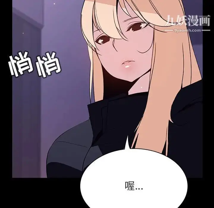 漫画《与上司的密约》第47话第9张图
