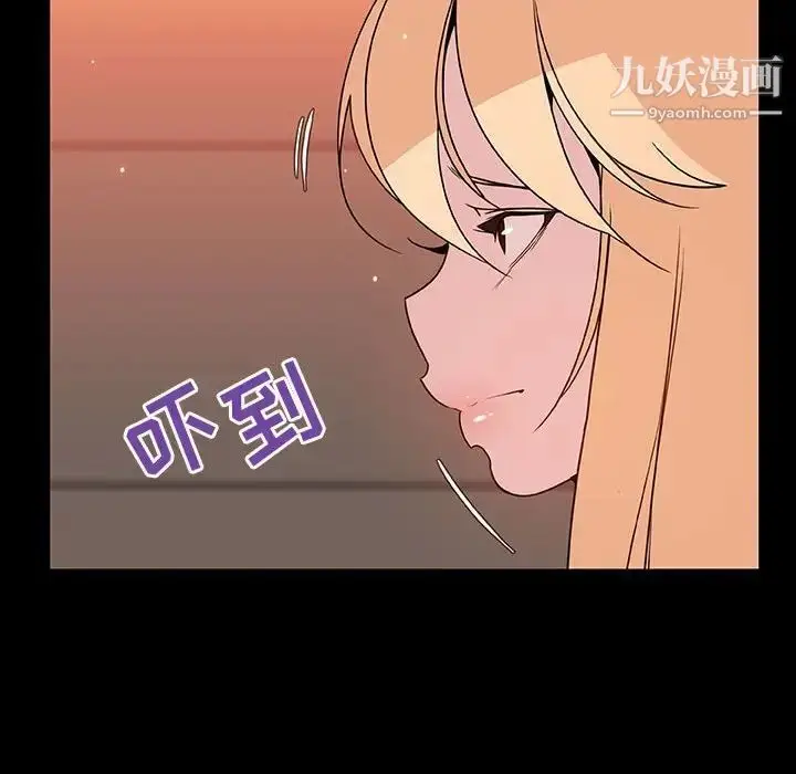 漫画《与上司的密约》第47话第90张图