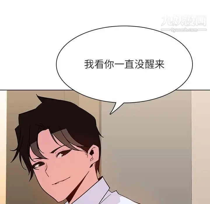 漫画《与上司的密约》第36话第109张图