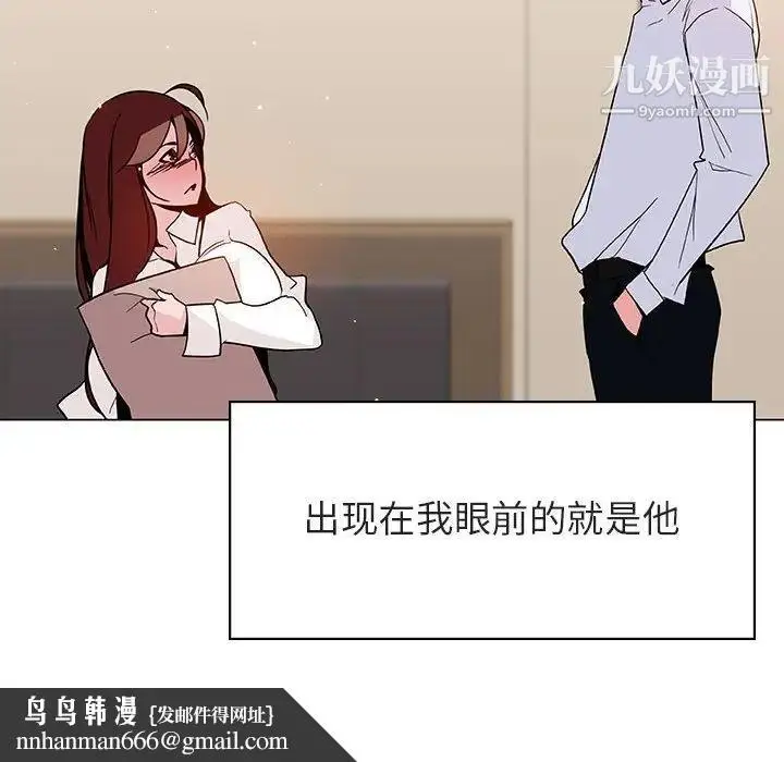 漫画《与上司的密约》第36话第115张图