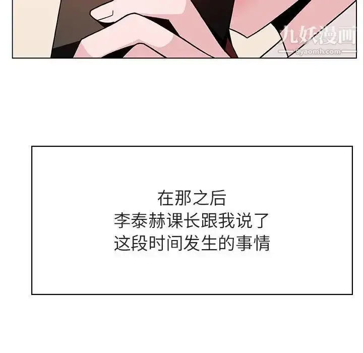 漫画《与上司的密约》第36话第122张图
