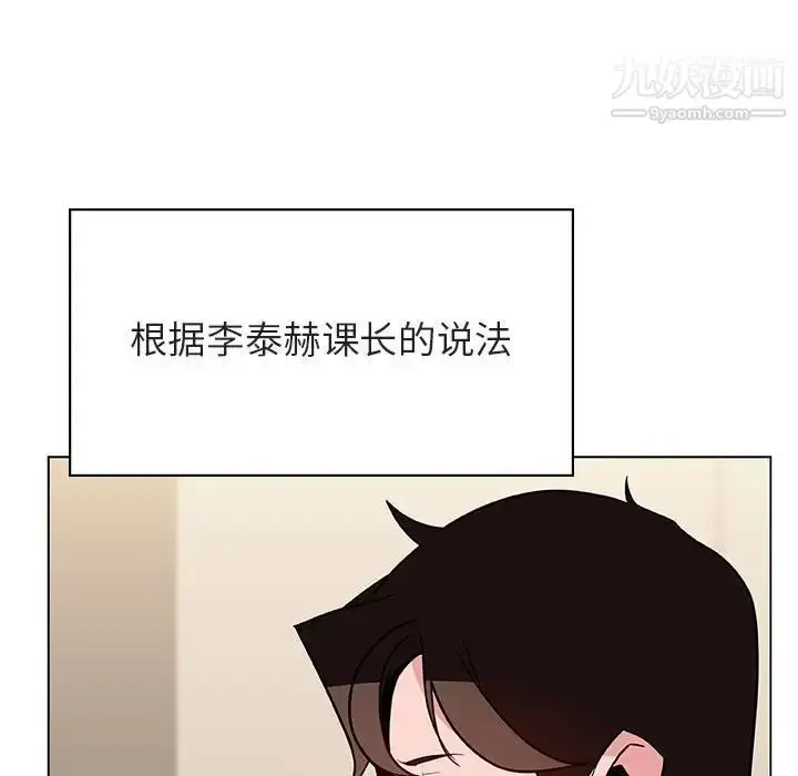 漫画《与上司的密约》第36话第124张图