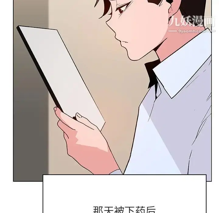 漫画《与上司的密约》第36话第125张图