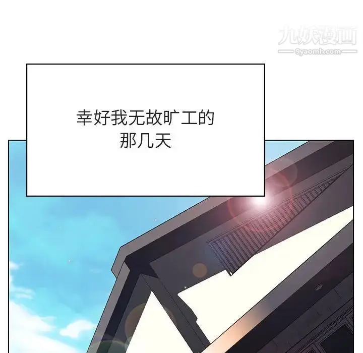 漫画《与上司的密约》第36话第127张图