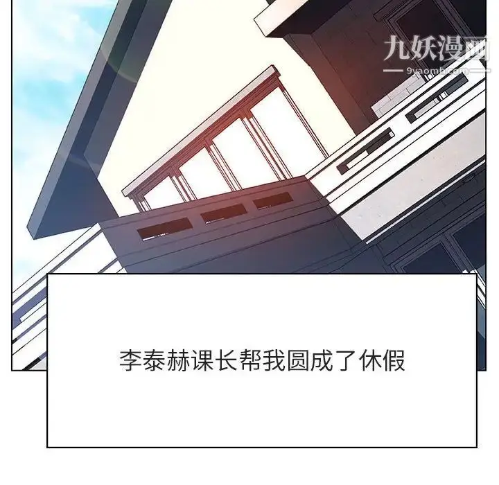 漫画《与上司的密约》第36话第128张图