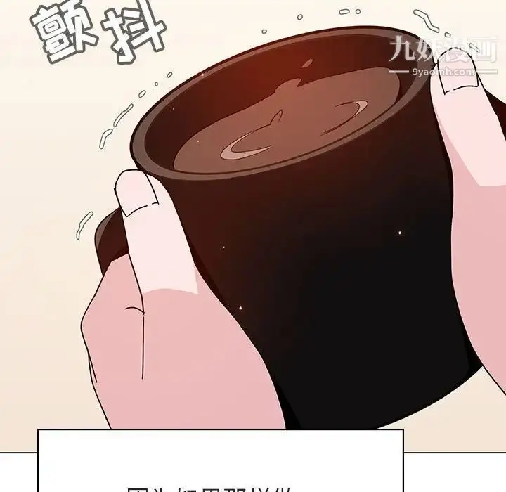 漫画《与上司的密约》第36话第135张图