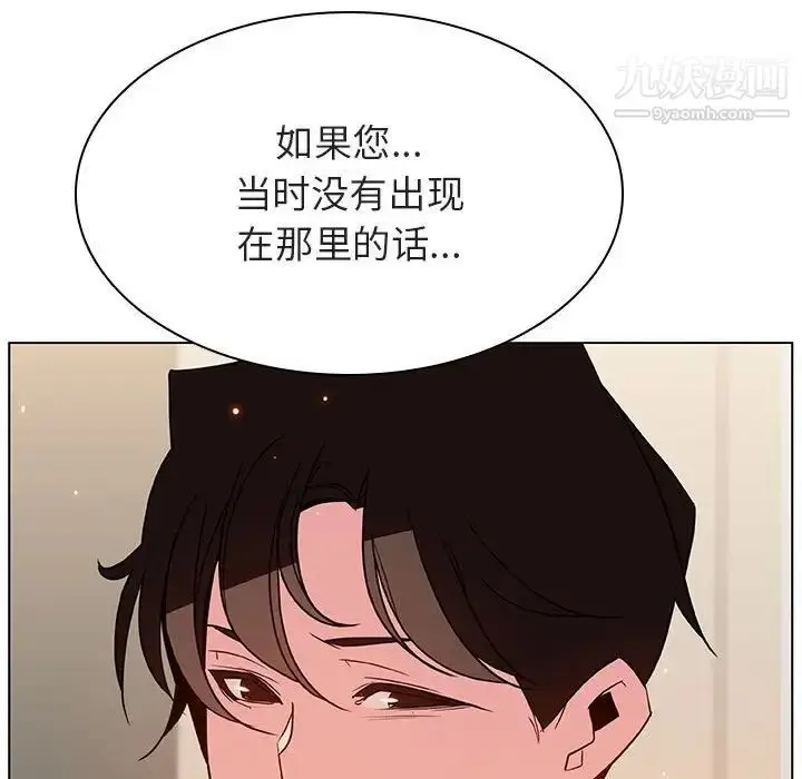 漫画《与上司的密约》第36话第139张图