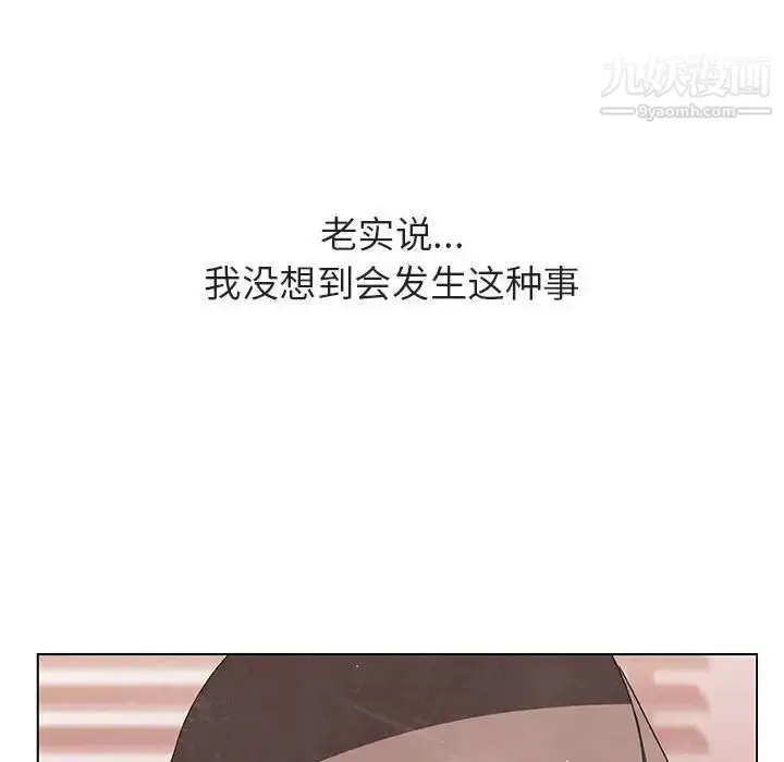 漫画《与上司的密约》第36话第14张图