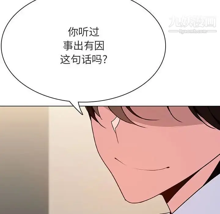 漫画《与上司的密约》第36话第144张图