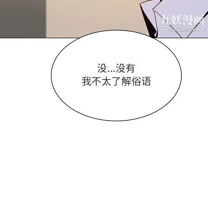 漫画《与上司的密约》第36话第145张图