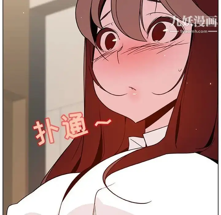 漫画《与上司的密约》第36话第152张图
