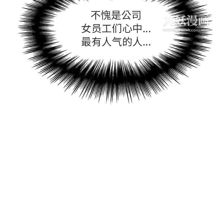 漫画《与上司的密约》第36话第155张图