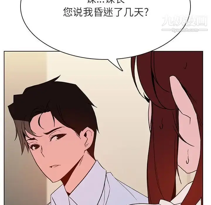 漫画《与上司的密约》第36话第158张图