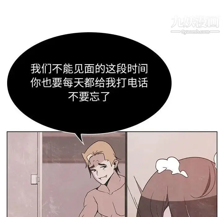 漫画《与上司的密约》第36话第160张图