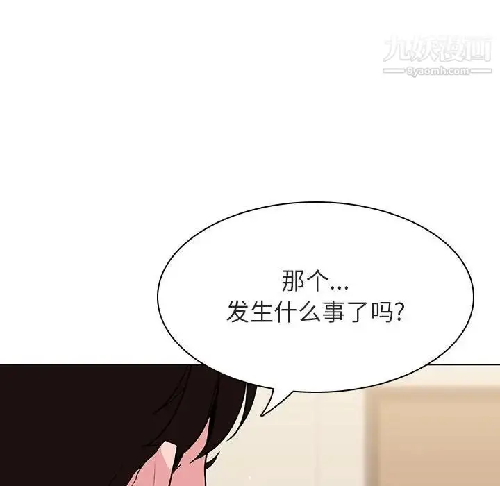 漫画《与上司的密约》第36话第164张图