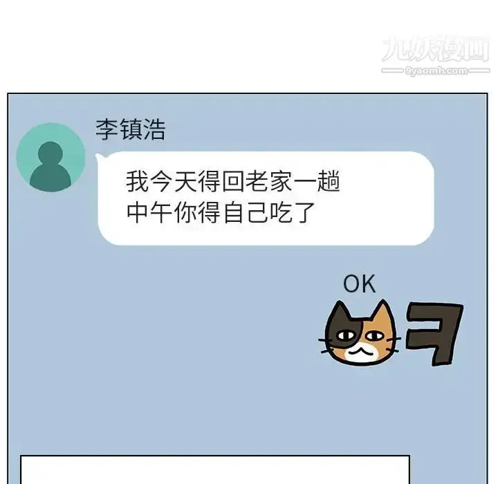 漫画《与上司的密约》第36话第187张图