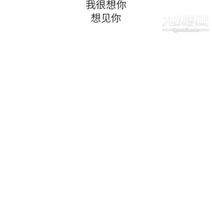 漫画《与上司的密约》第36话第206张图