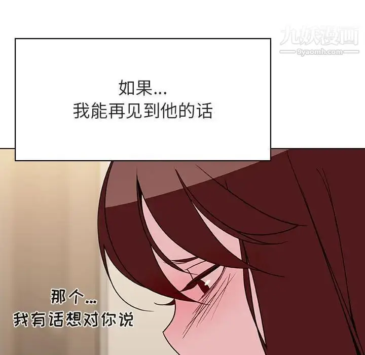 漫画《与上司的密约》第36话第212张图