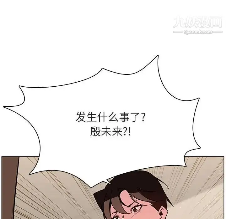 漫画《与上司的密约》第36话第217张图