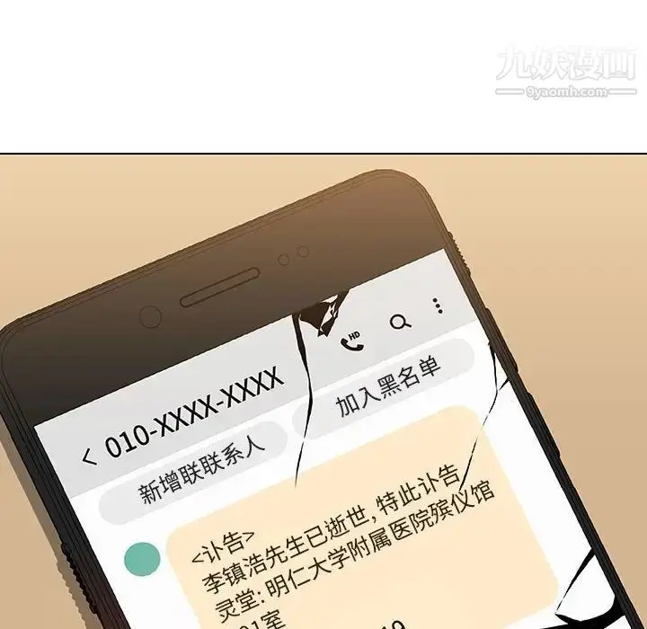 漫画《与上司的密约》第36话第225张图