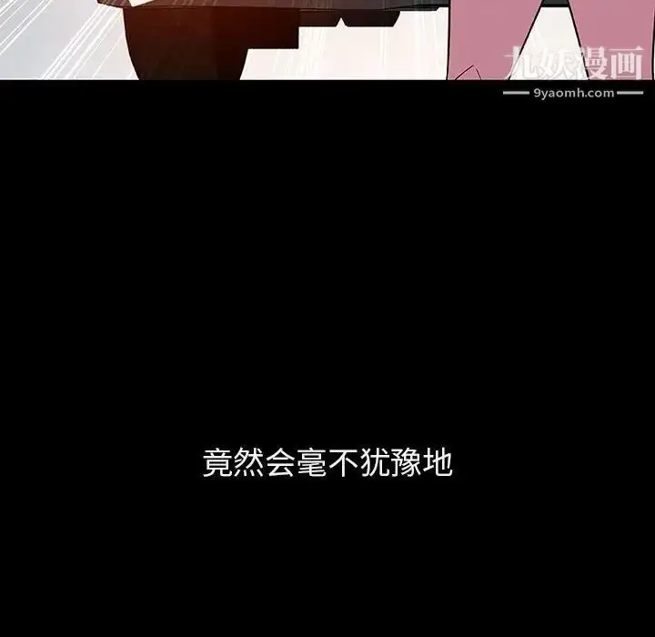 漫画《与上司的密约》第36话第32张图