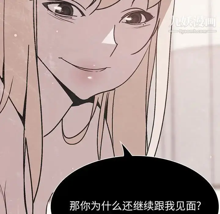 漫画《与上司的密约》第36话第47张图