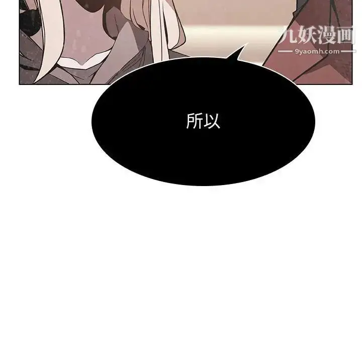 漫画《与上司的密约》第36话第54张图