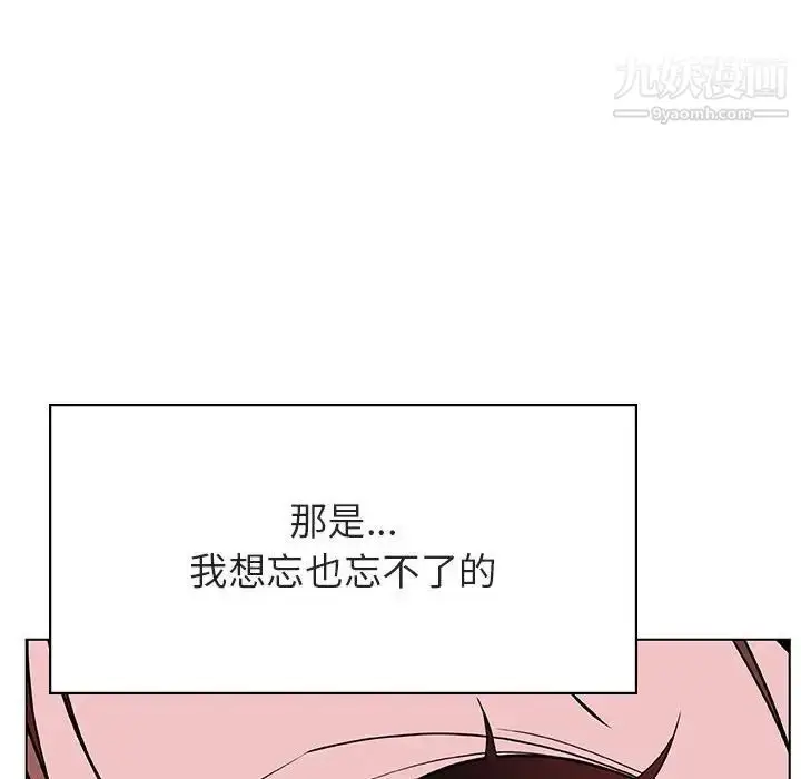 漫画《与上司的密约》第36话第98张图