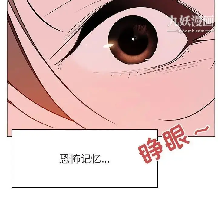漫画《与上司的密约》第36话第99张图