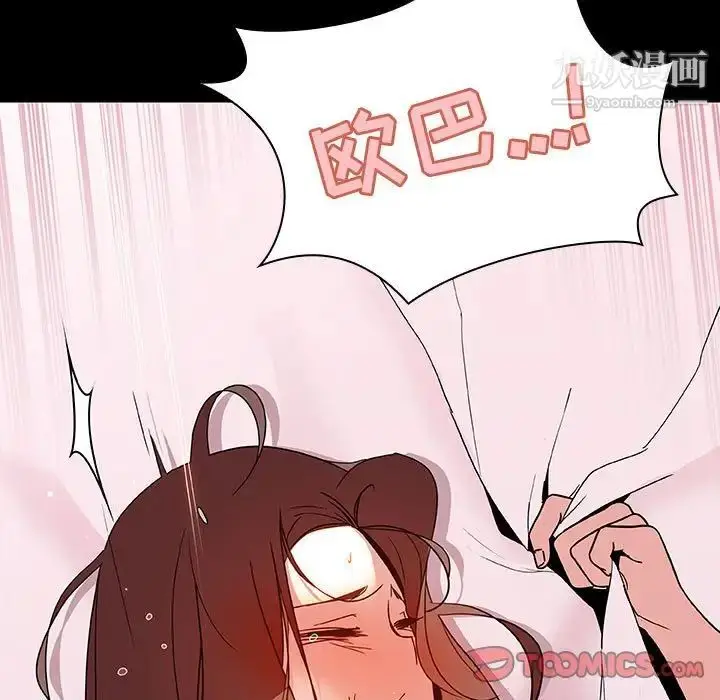 漫画《与上司的密约》第51话第100张图