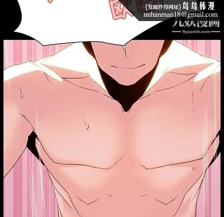 漫画《与上司的密约》第51话第104张图