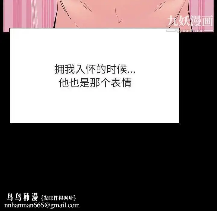漫画《与上司的密约》第51话第105张图