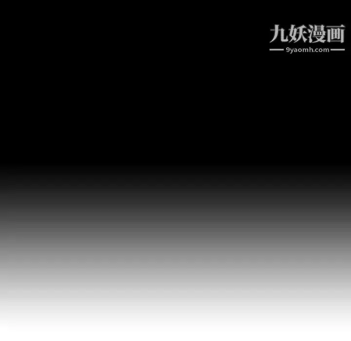 漫画《与上司的密约》第51话第106张图