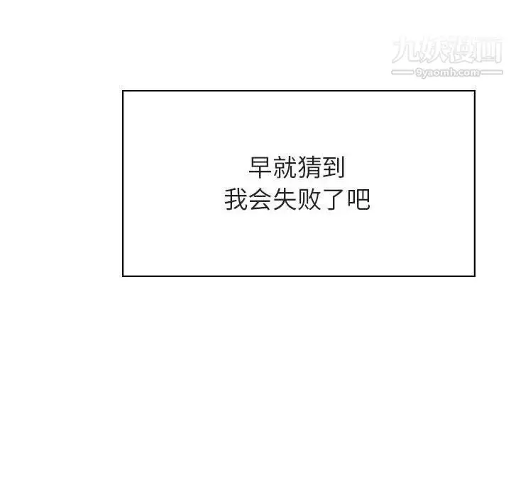 漫画《与上司的密约》第51话第111张图