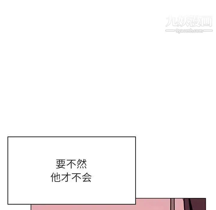 漫画《与上司的密约》第51话第112张图