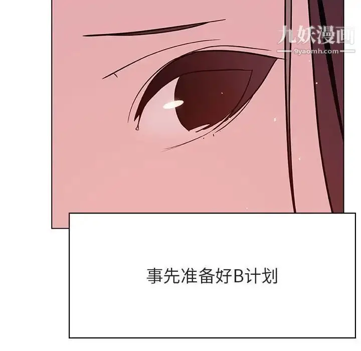 漫画《与上司的密约》第51话第113张图