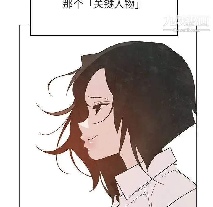 漫画《与上司的密约》第51话第118张图