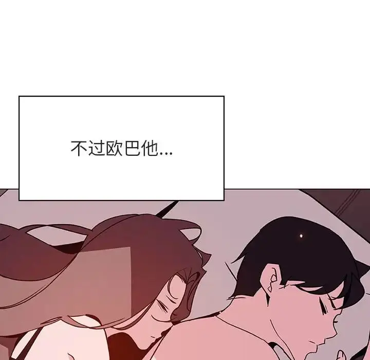 漫画《与上司的密约》第51话第129张图