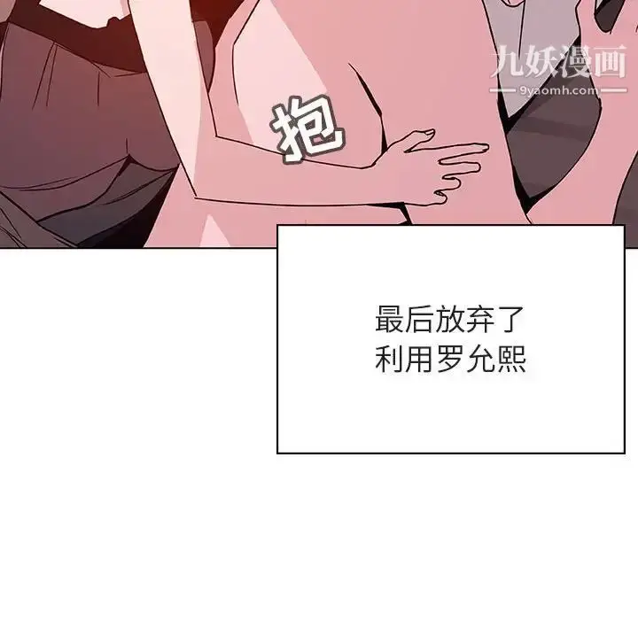 漫画《与上司的密约》第51话第130张图