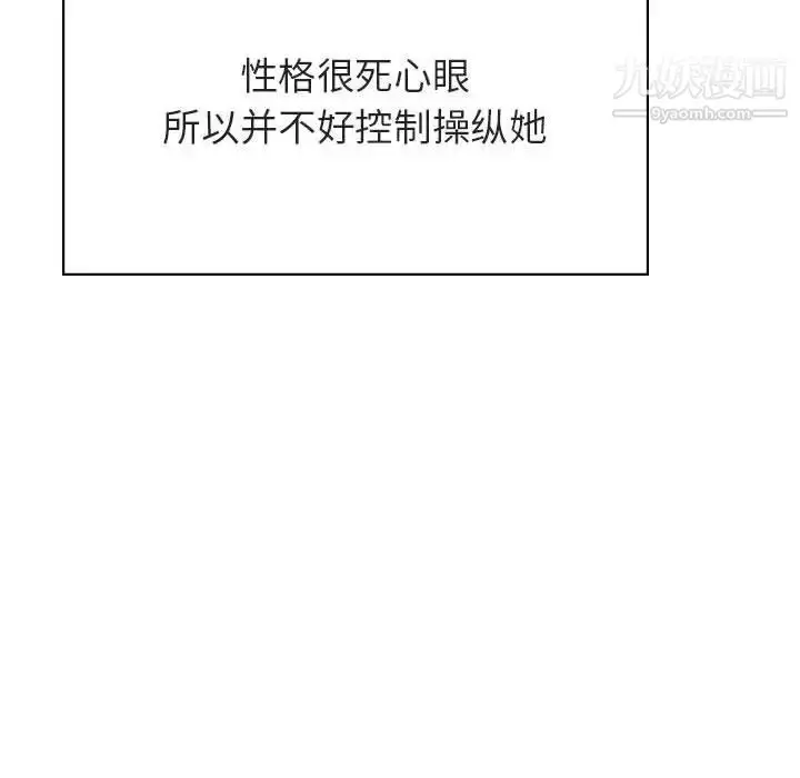 漫画《与上司的密约》第51话第138张图