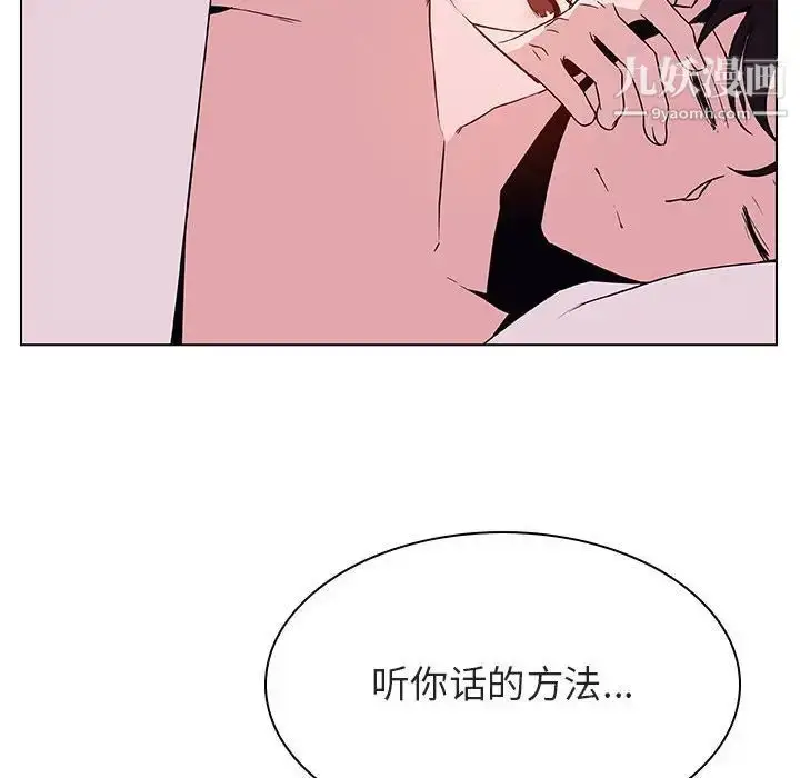 漫画《与上司的密约》第51话第142张图