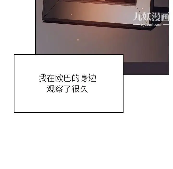 漫画《与上司的密约》第51话第145张图