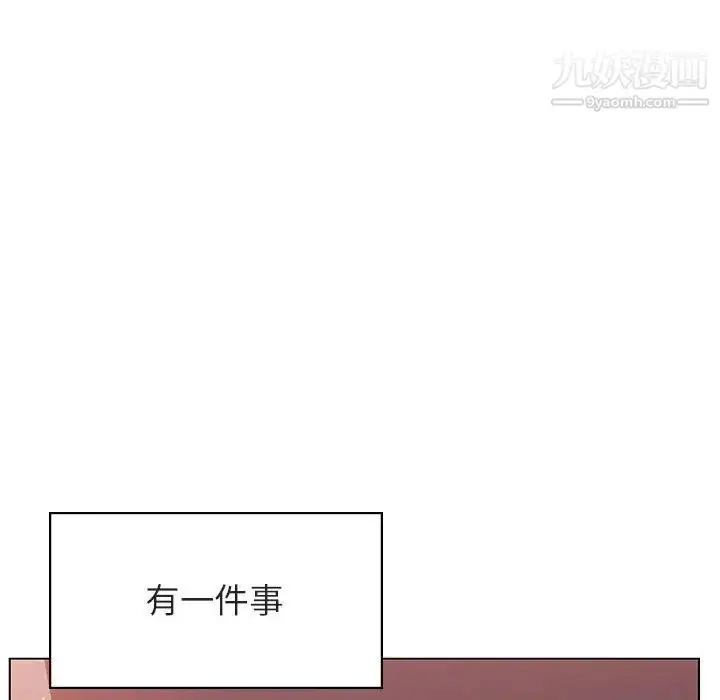 漫画《与上司的密约》第51话第146张图