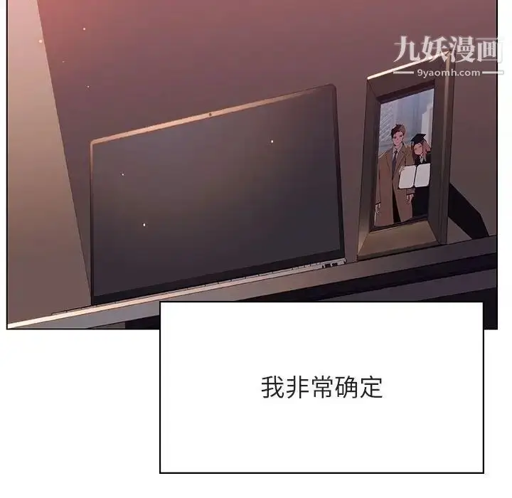 漫画《与上司的密约》第51话第147张图